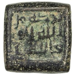 UMAYYAD/ABBASID: AE weight (10.35g). F