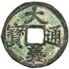 Image 1 : YUAN: Da Yi, rebel, 1360-1361, AE 3 cash (10.18g). VF