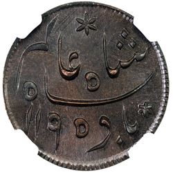 BENGAL PRESIDENCY: AE 1/4 anna (7.10g), Pulta mint, AH1195 year 22 (frozen). NGC PF65