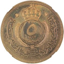JORDAN: Hussein Ibn Talal, 1952-1999, AE 5 fils, 1962/AH1382. NGC PF64