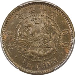 KOREA: Kuang Mu, Emperor, 1897-1907, AE 1/2 chon, year 10 (1906). PCGS MS65