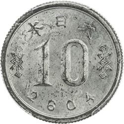 NETHERLANDS EAST INDIES: Japanese Occupation, 1942-1944, tin alloy 10 sen, NE2604. PCGS UNC