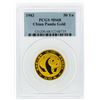 1983 PCGS MS68 China 50Y 1/2 Oz. Gold Panda Coin