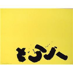 Adolph Gottlieb, Signs, Silkscreen