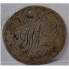 Image 7 : Engraved and Countermarked Items