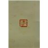 Image 3 : Calligraphy Couplet Scrolls Tangyun ?-1404