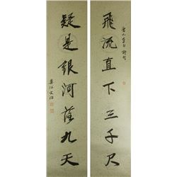 Calligraphy Couplet Scrolls Song Wenzhi 1919-1999