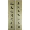 Image 1 : Calligraphy Couplet Scrolls Song Wenzhi 1919-1999