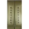 Image 2 : Calligraphy Couplet Scrolls Song Wenzhi 1919-1999