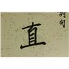 Image 6 : Calligraphy Couplet Scrolls Song Wenzhi 1919-1999