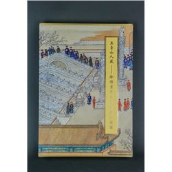 Chinese Wuhao Shanren Collection Book