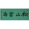 Image 11 : Watercolour on Paper Scroll He Haixia 1908-1998