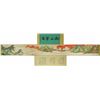 Image 1 : Watercolour on Paper Scroll He Haixia 1908-1998