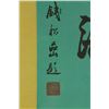 Image 3 : Watercolour on Paper Scroll He Haixia 1908-1998