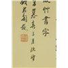Image 9 : Watercolour on Paper Scroll He Haixia 1908-1998
