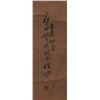 Image 2 : Chinese Prunus Painting Signed Zhang Cheng Zan