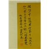 Image 2 : Watercolour on Paper Scroll He Haixia 1908-1998