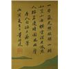 Image 2 : Watercolour on Silk Scroll Dong Bangda 1699-1769