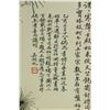 Image 2 : Watercolour on Paper Scroll Wu Hufan 1894-1968