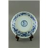 Image 3 : B&W Yuan/Ming Style Porcelain Saucer Xuande MK