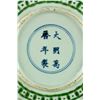 Image 4 : Green Glazed Porcelain Plate Wanli MK