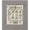 Image 1 : One Stamp of Man S.3 Invigoration Propaganda Issue
