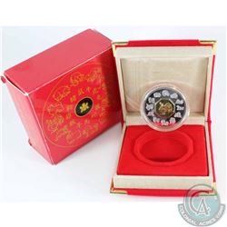 RCM 2005 $15 Lunar Year of the Rooster .925 Silver / 24kt Gold Coin, 40mm (Missing certificate)