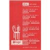 Image 2 : Slug’s NYC Jazz Saloon Collection of Handbills
