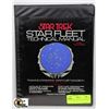 Image 1 : STAR TREK STAR FLEET TECHNICAL MANUAL