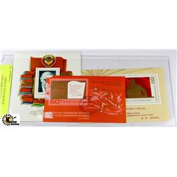 THREE RUSSIAN COMMUNIST COMMEMORATIVE STAMPS