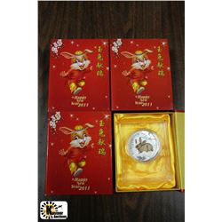 LOT OF 4 YEAR OF THE RABBIT CHINESE COIN