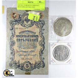 LOT OF 3 FOREIGN CURRENCY INCLUDING RUSSIA 1829