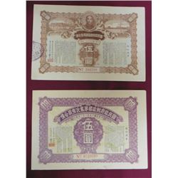 Pair of Scarce Chinese War Bonds.  One is beautifully engraved certificate from the Second Nationali
