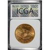 Image 4 : 1914-S $20 ST GAUDENS GOLD ICGA SUPERB GEM