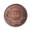 Image 2 : 1879 10C Washlady Ten Cents, Judd-1585, Pollock-1778, R.6, PR64 Red and Brown PCGS.