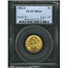 Image 1 : 1903-S $5 MS64 PCGS.