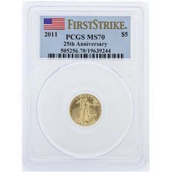 2011 $5 PCGS MS70 25th Anniversary First Strike American Eagle Gold Coin Set