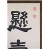 Image 2 : Chinese Script Calligraphy on Paper