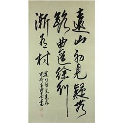 Watercolour Calligraphy Scroll Wang Chengxi 1940-