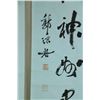 Image 2 : Ink Paper Calligraphy Couplet Guo Moruo1892-1978