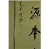 Image 2 : Ink on Paper Calligraphy Couplet Pu Zuo 1918-2001