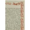 Image 2 : Ink on Paper Calligraphy Scroll Hongyi 1880-1942