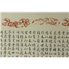 Image 3 : Ink on Paper Calligraphy Scroll Hongyi 1880-1942
