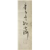 Image 10 : Watercolour in Folded Book Kong Xiaoyu 1899-1984
