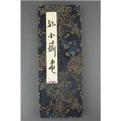 Watercolour in Folded Book Kong Xiaoyu 1899-1984