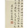 Image 12 : Watercolour Hand Scroll Zhang Daqian 1899-1983