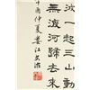 Image 13 : Watercolour Hand Scroll Zhang Daqian 1899-1983