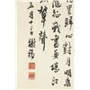 Image 14 : Watercolour Hand Scroll Zhang Daqian 1899-1983