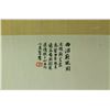 Image 5 : 4 Pc Watercolour on Paper Qi Baishi 1864-1957