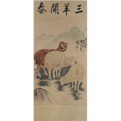 watercolour Paper Pair of Rams Liu Ji You1918-1983